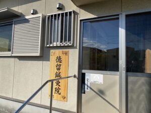 季節の変わり目の不調に鍼灸を