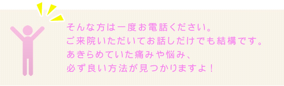 一度お電話ください